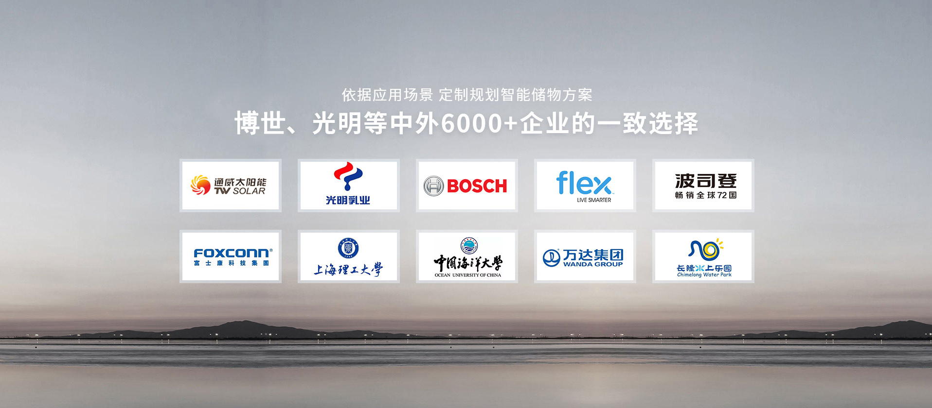 嘉易特-京東、光明等中外6000+企業(yè)的一致選擇