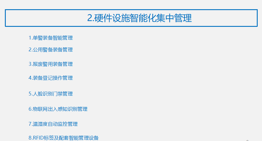 智能裝備柜硬件系統(tǒng)成本