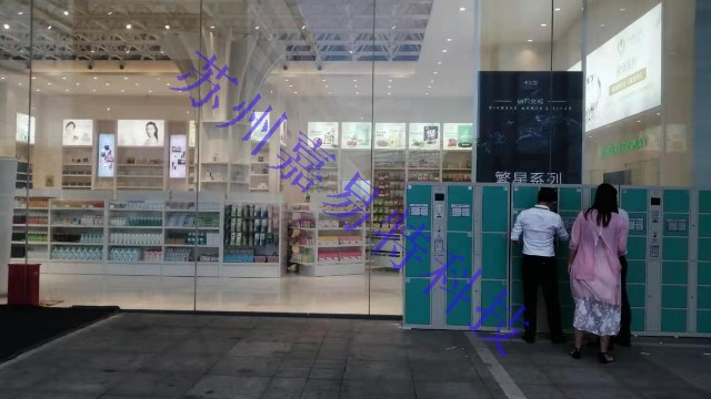 超市儲物柜系統哪種方便些？